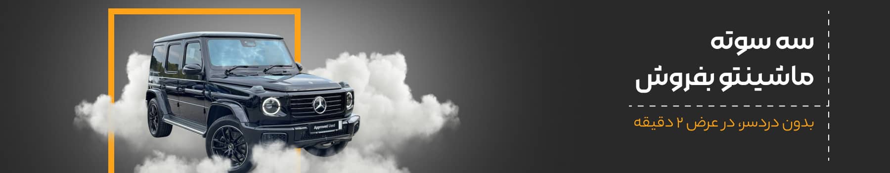 ثبت آگهی خودرو